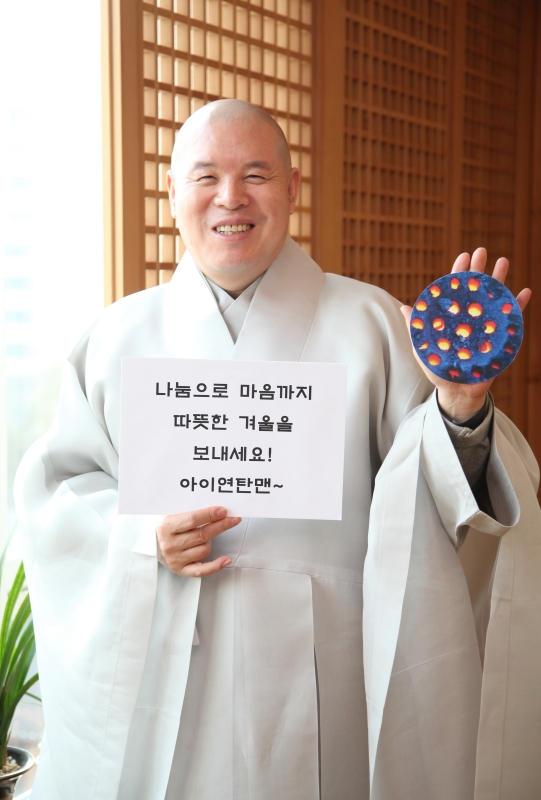 2015.01.14_저소득층 지원 아이연탄맨 캠페인